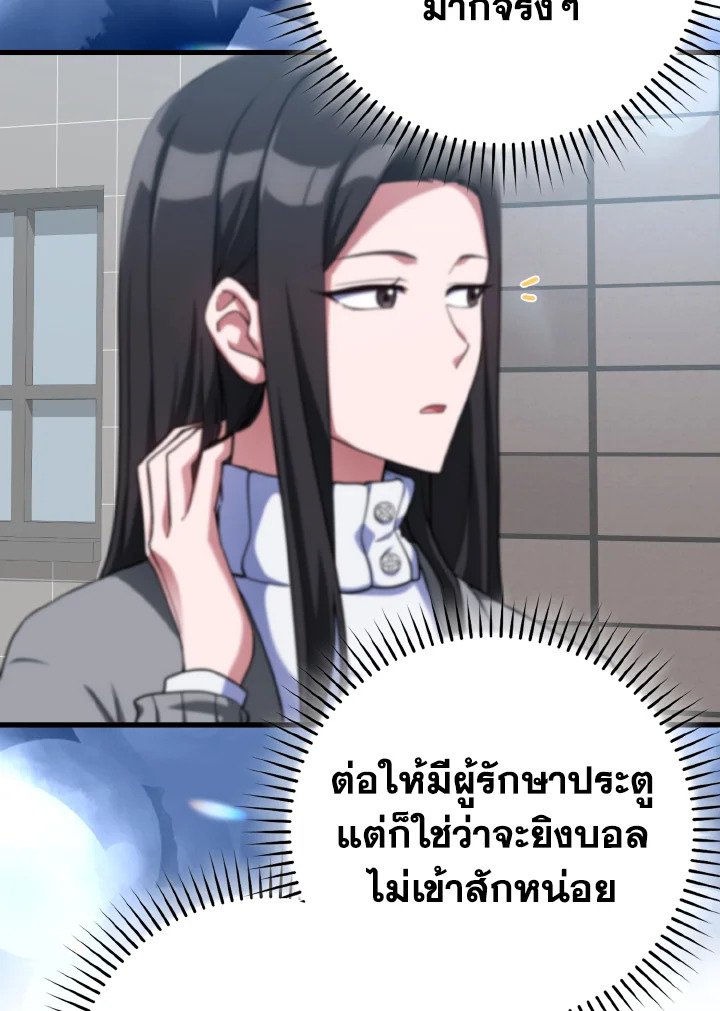 The Maxed-out Player ตอนที่ 41 36