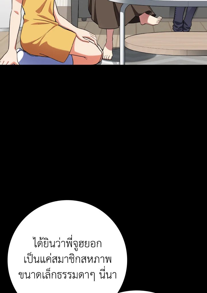 The Maxed-out Player ตอนที่ 41 53