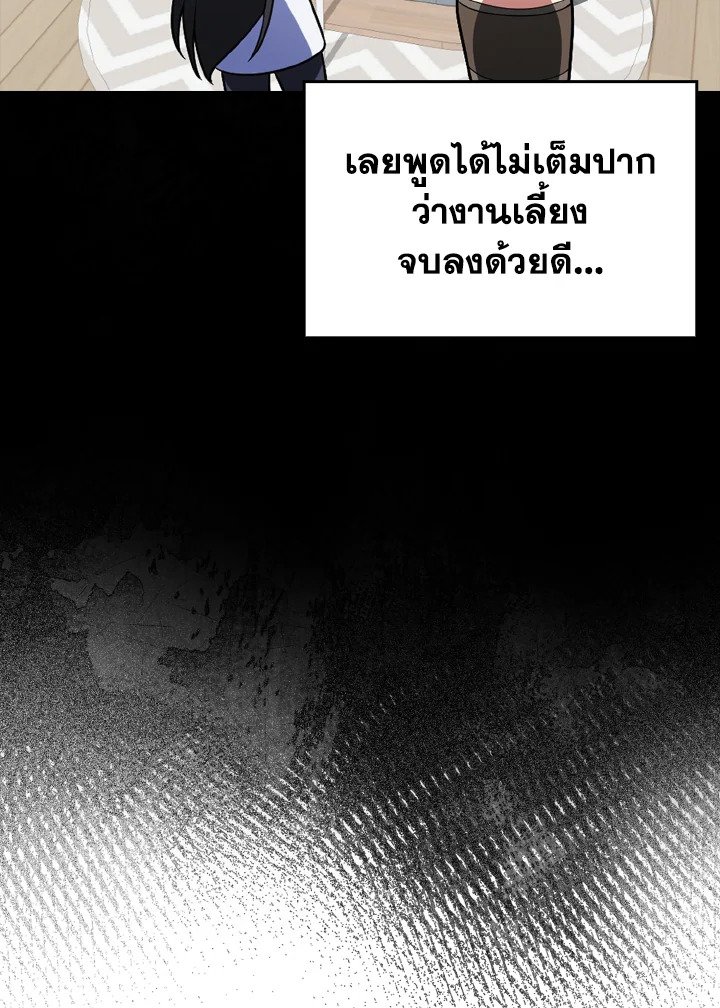 The Maxed-out Player ตอนที่ 41 61