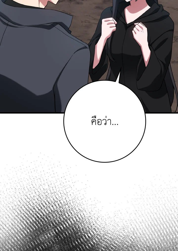 The Maxed-out Player ตอนที่ 41 48
