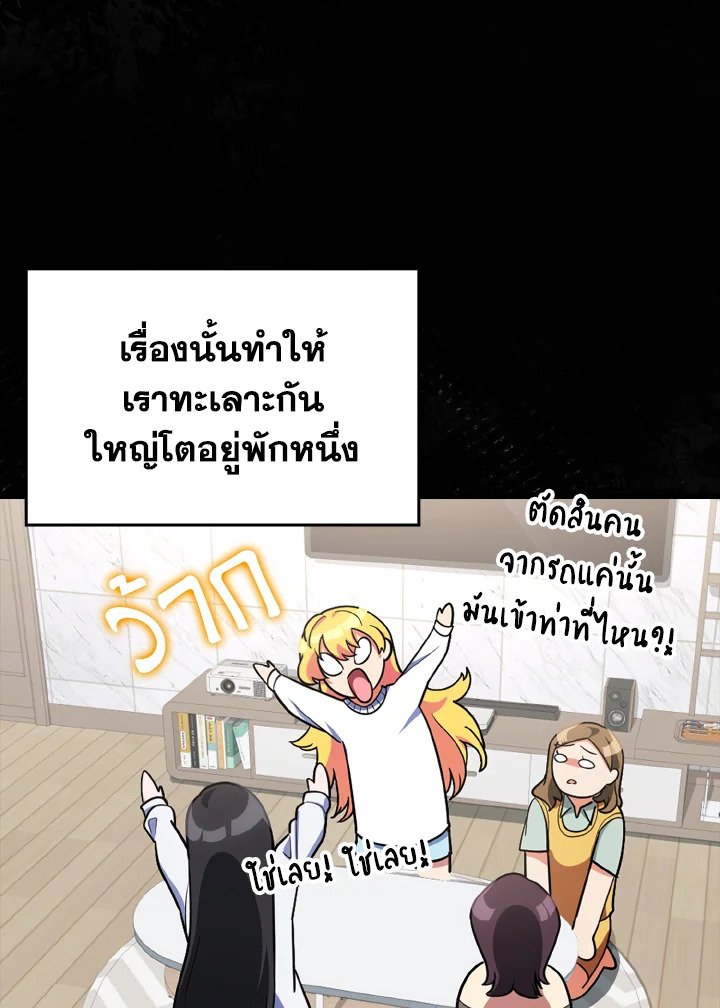 The Maxed-out Player ตอนที่ 41 60