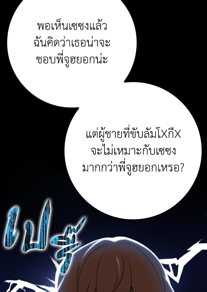 The Maxed-out Player ตอนที่ 41 58