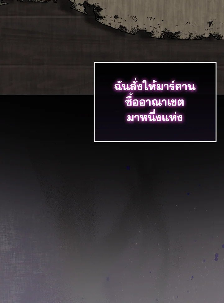 The Maxed-out Player ตอนที่ 41 84