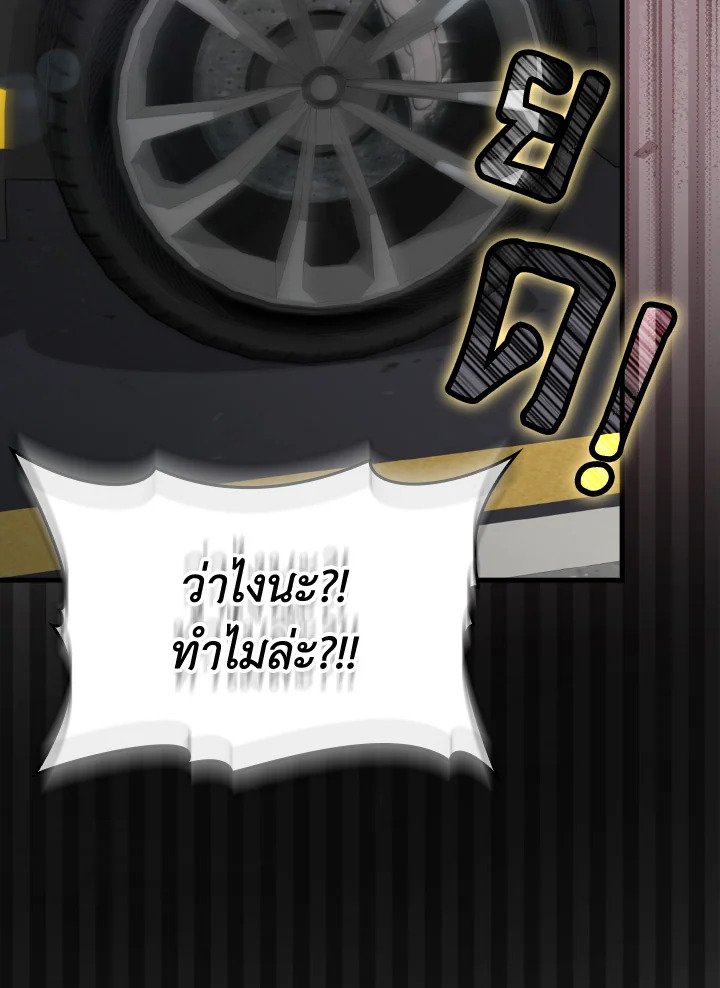 The Maxed-out Player ตอนที่ 41 127