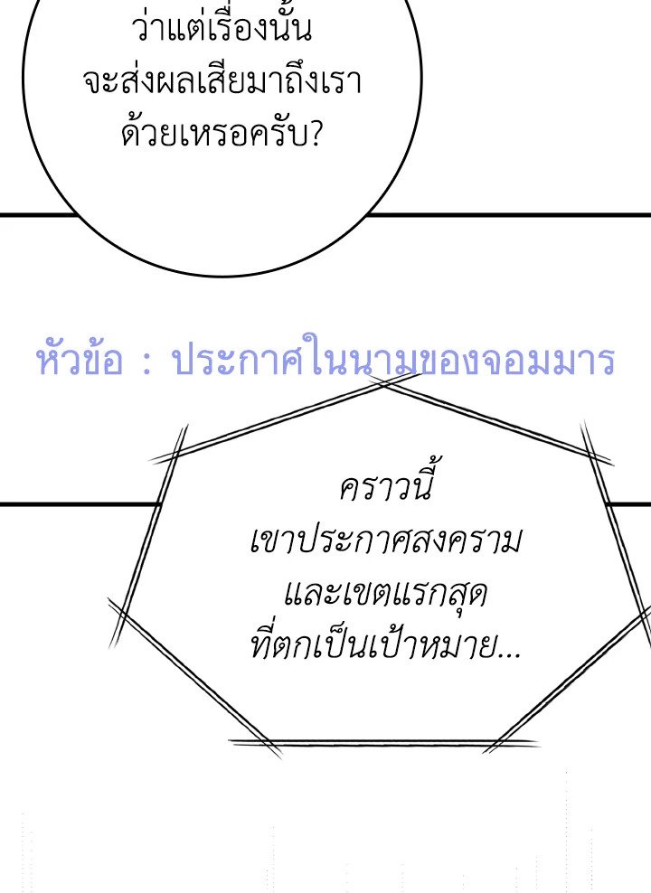 The Maxed-out Player ตอนที่ 41 125