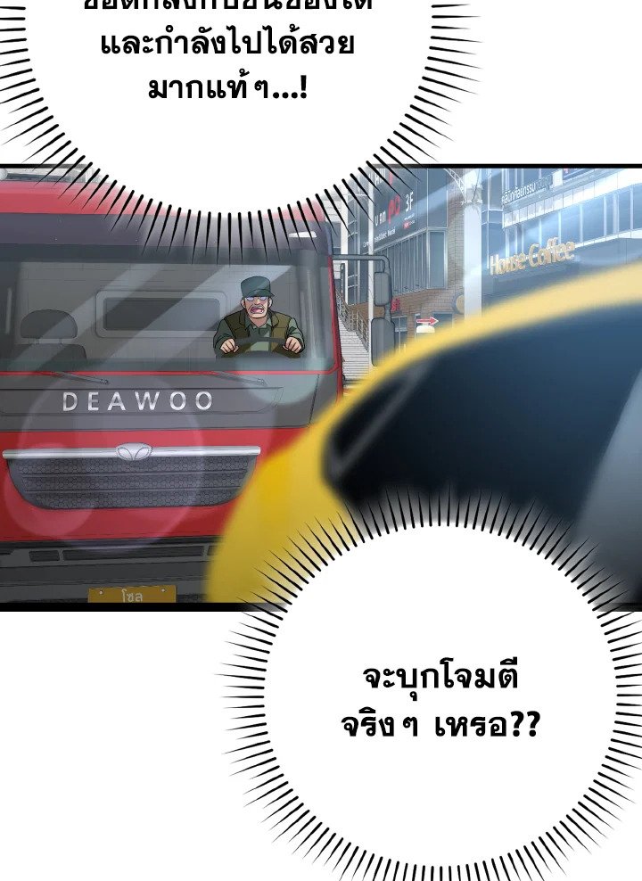 The Maxed-out Player ตอนที่ 41 132