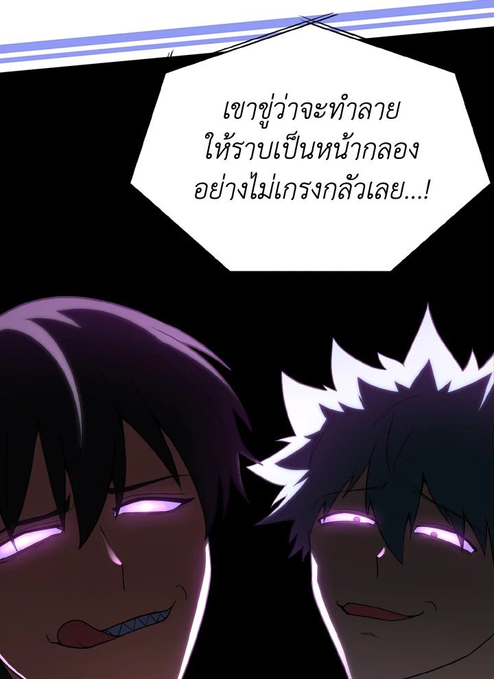 The Maxed-out Player ตอนที่ 41 129