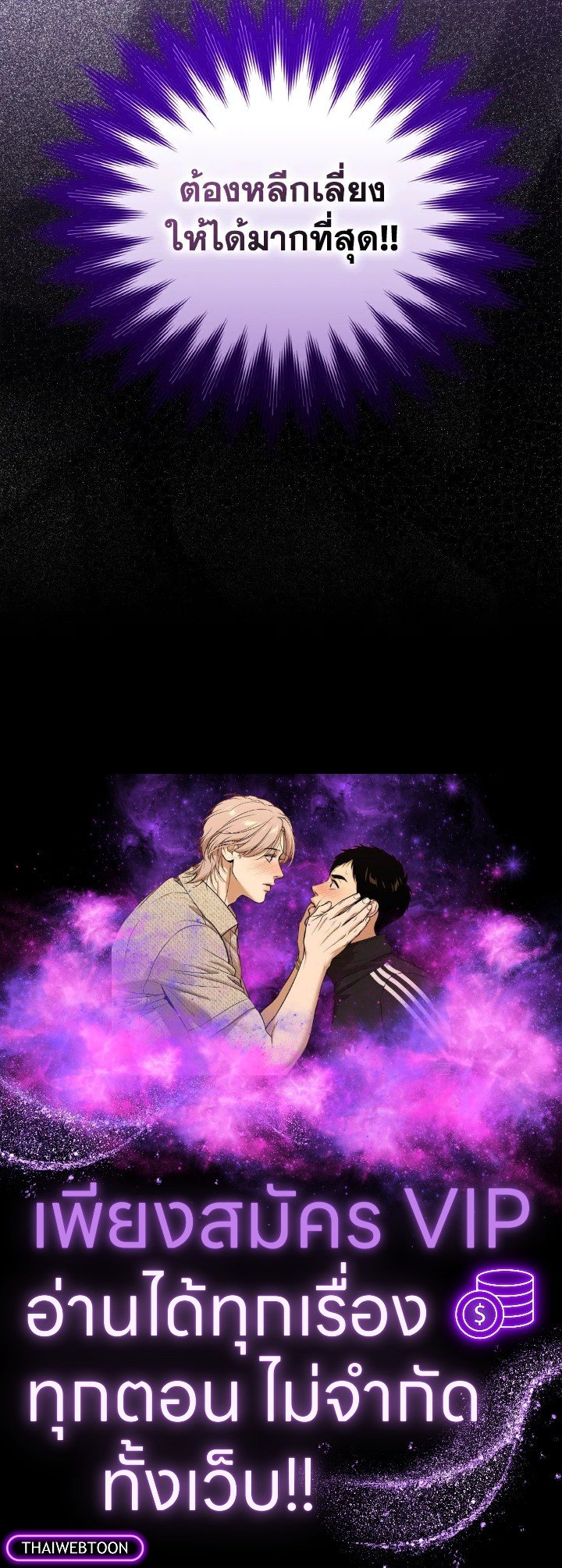The Maxed-out Player ตอนที่ 41 138