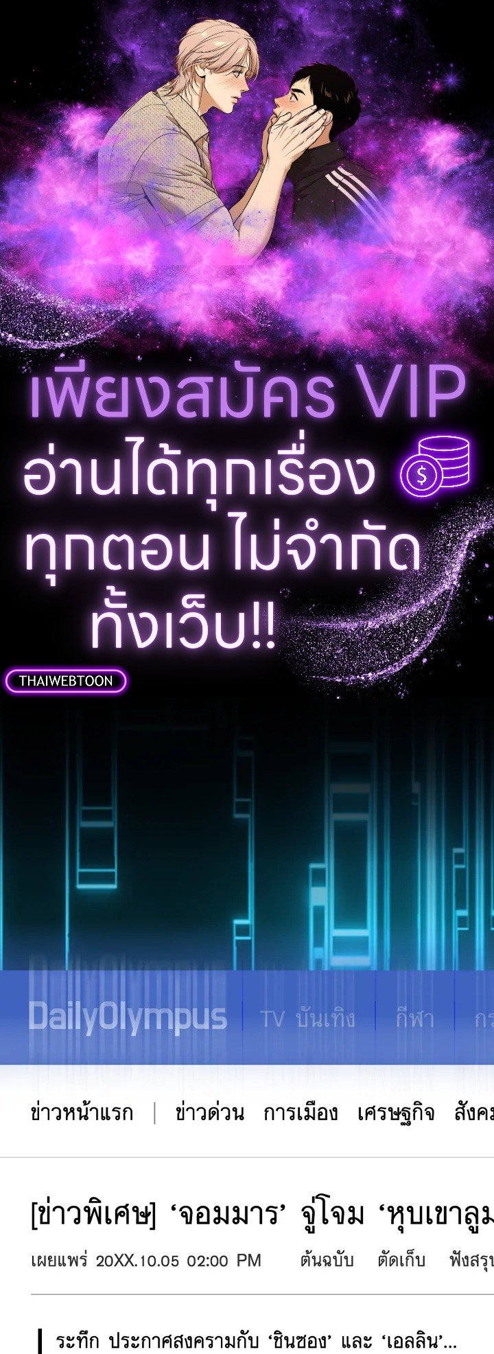 The Maxed-out Player ตอนที่ 42 1