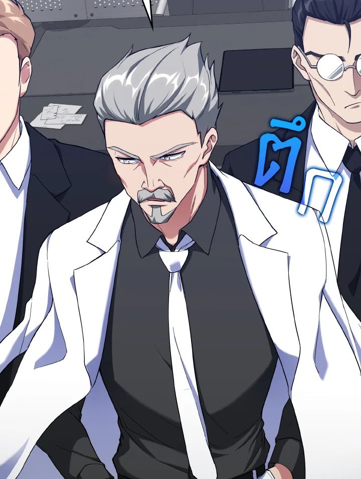 The Maxed-out Player ตอนที่ 42 6