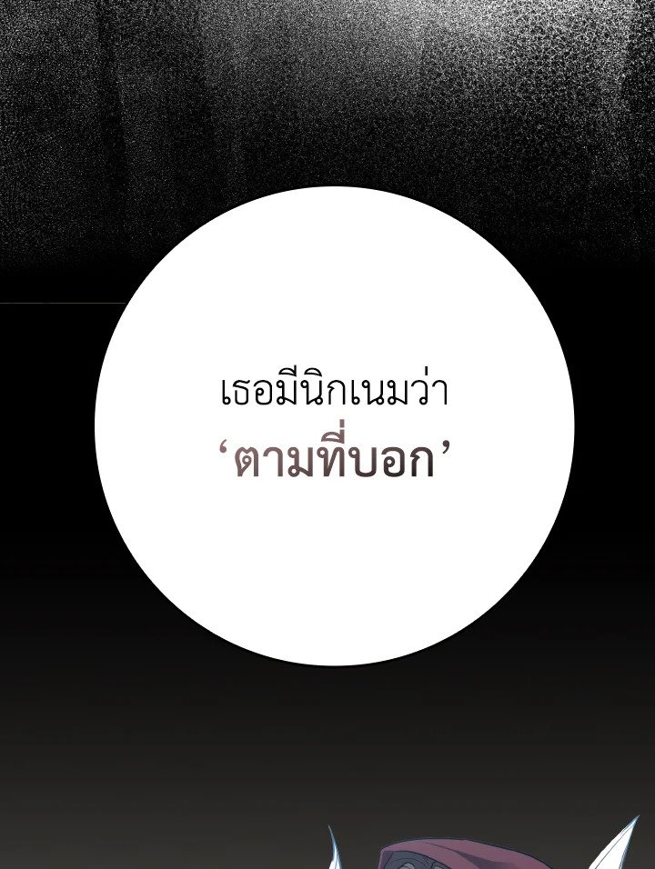 The Maxed-out Player ตอนที่ 42 35