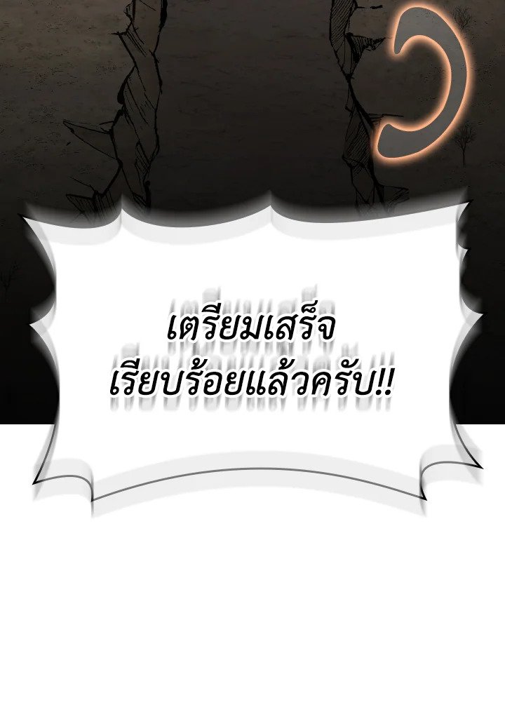 The Maxed-out Player ตอนที่ 42 53