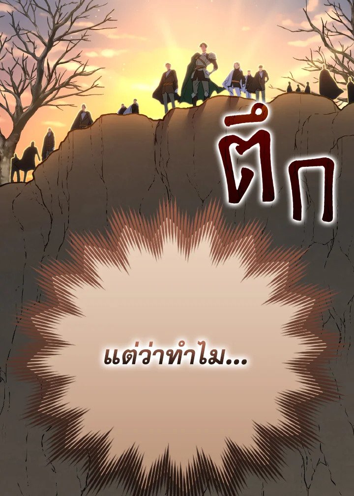The Maxed-out Player ตอนที่ 42 62