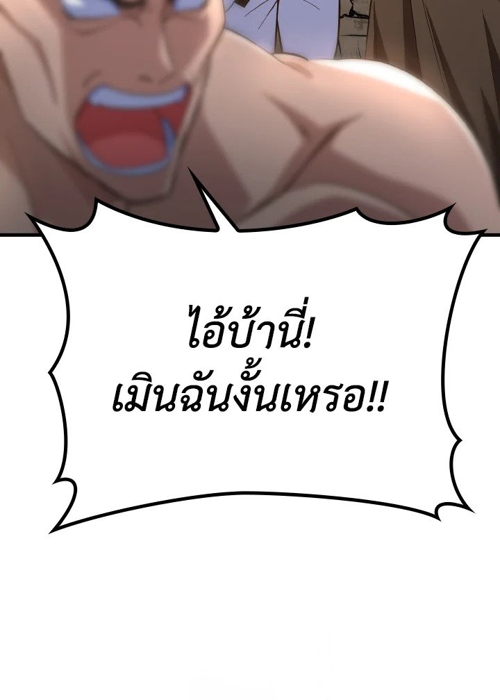 The Maxed-out Player ตอนที่ 42 100