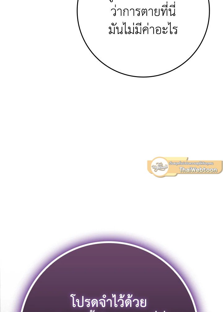 The Maxed-out Player ตอนที่ 42 126