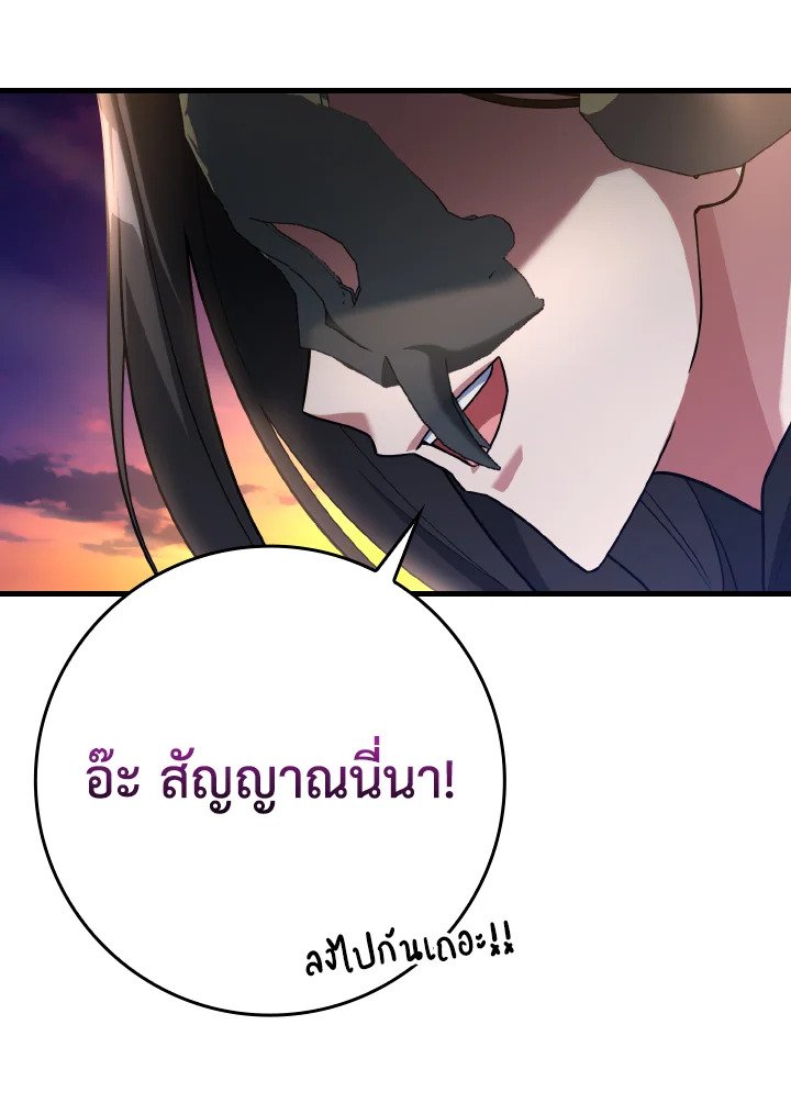 The Maxed-out Player ตอนที่ 42 136
