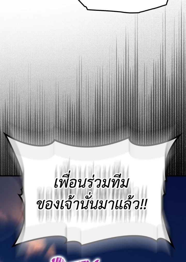 The Maxed-out Player ตอนที่ 42 139