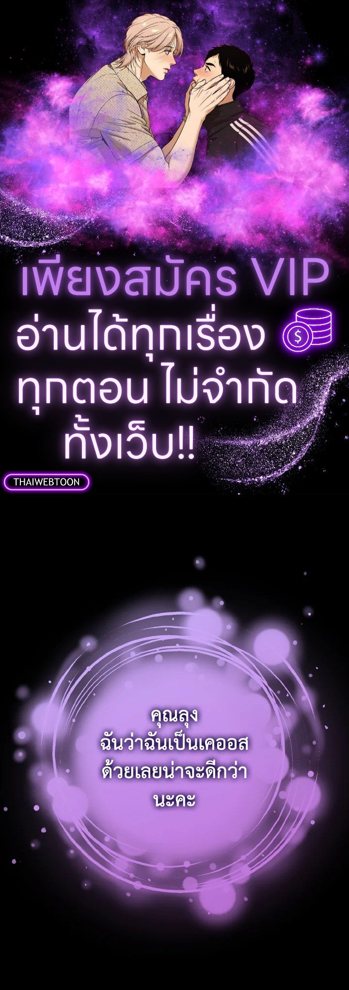The Maxed-out Player ตอนที่ 43 1