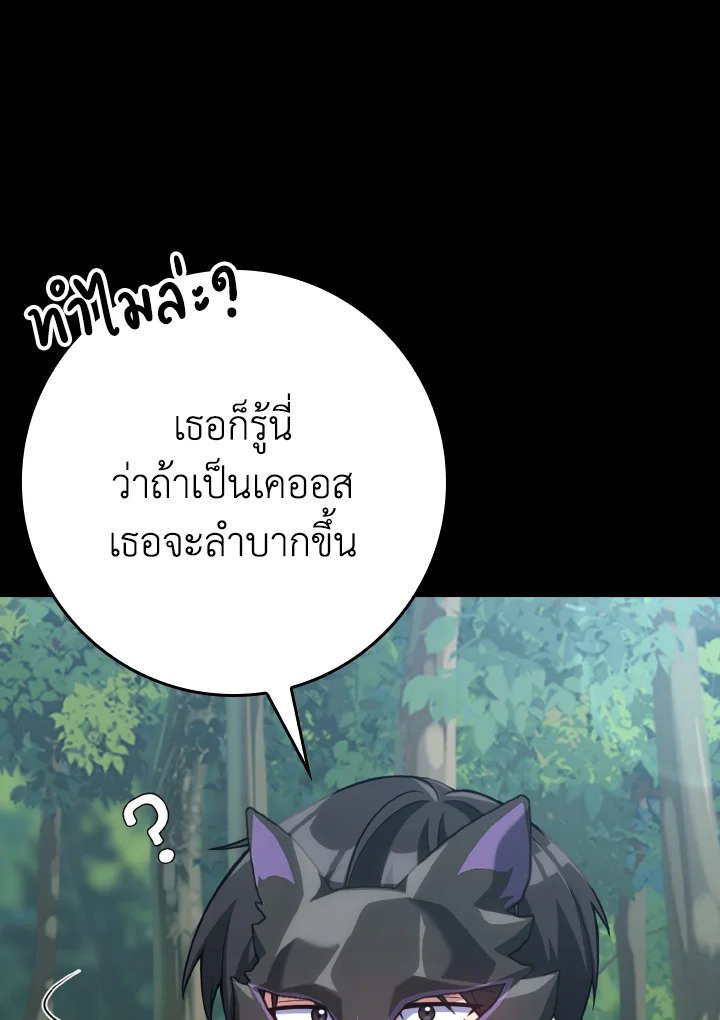 The Maxed-out Player ตอนที่ 43 2
