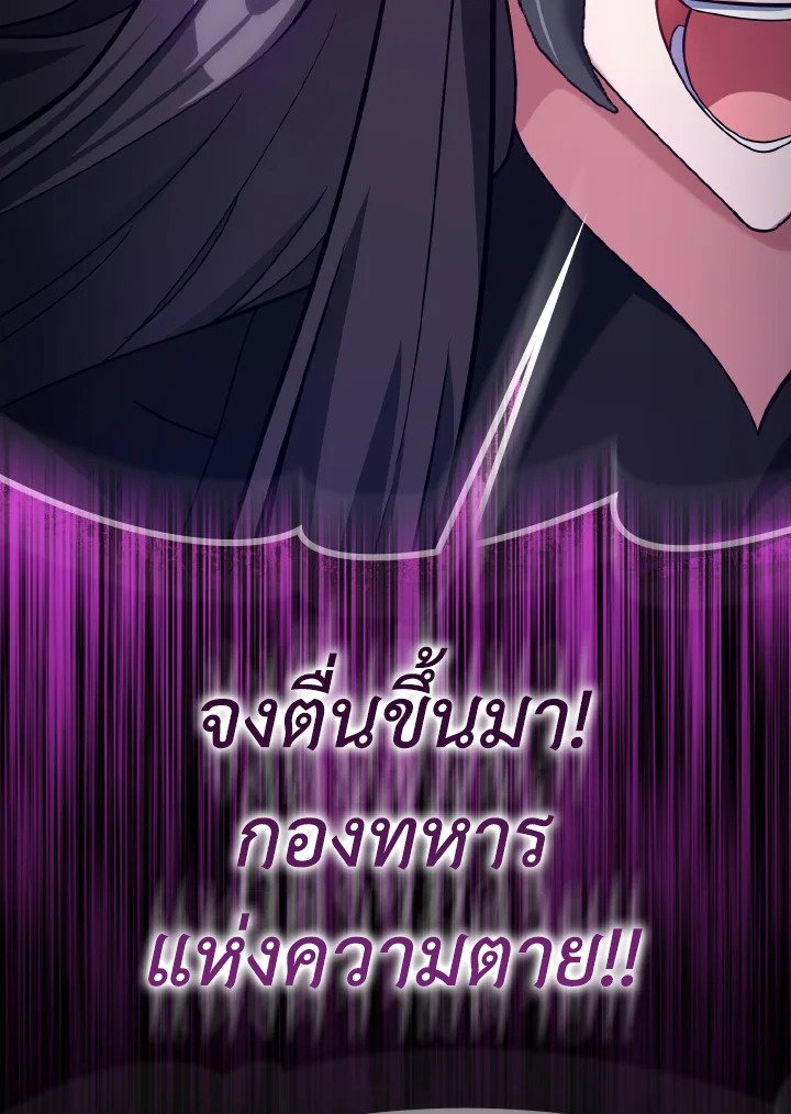 The Maxed-out Player ตอนที่ 42 145