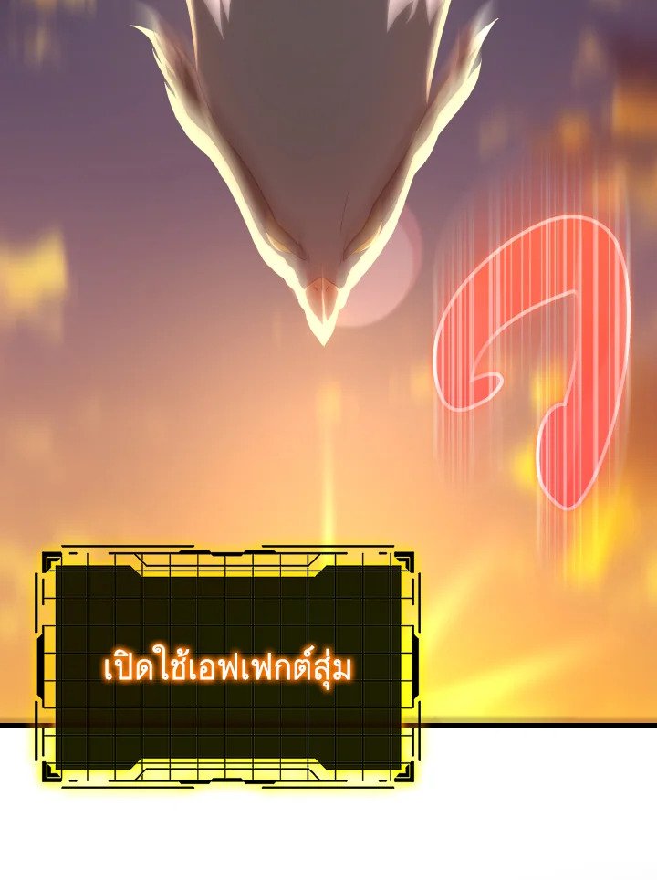 The Maxed-out Player ตอนที่ 43 15