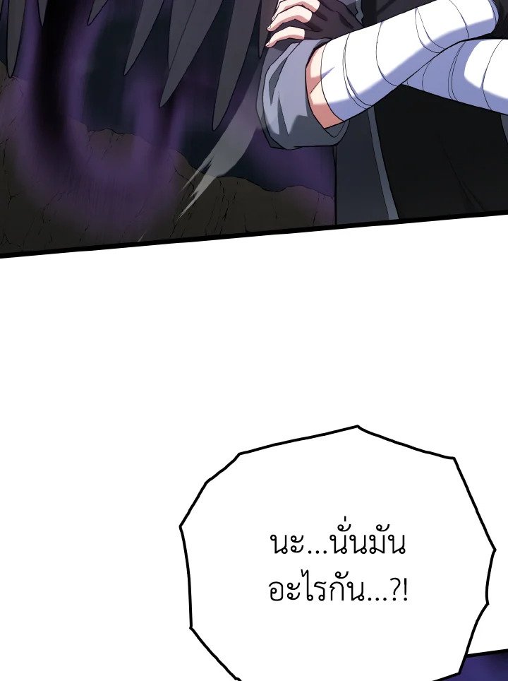 The Maxed-out Player ตอนที่ 43 23