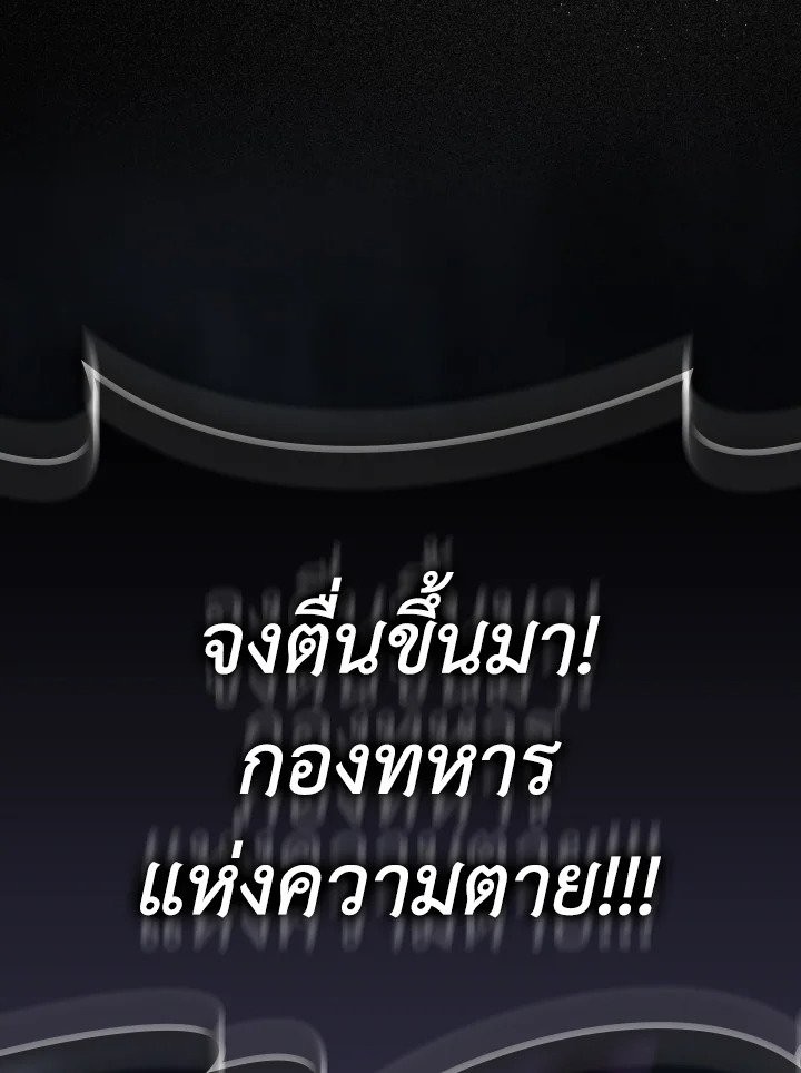 The Maxed-out Player ตอนที่ 43 20