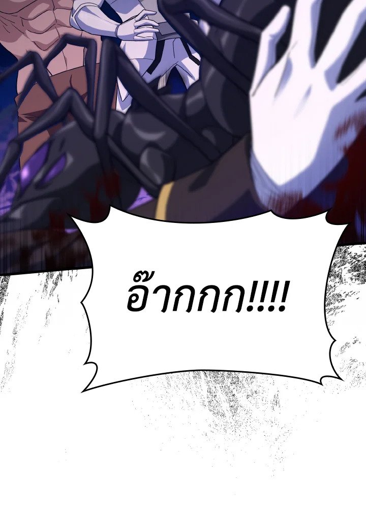 The Maxed-out Player ตอนที่ 43 35