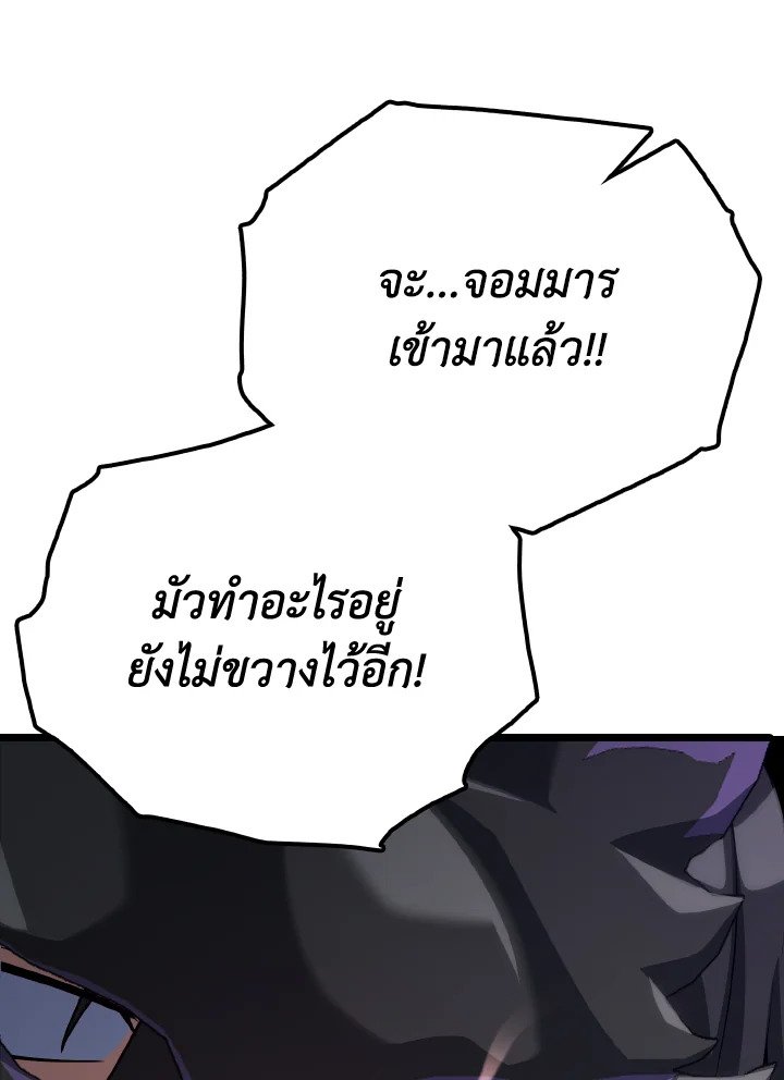 The Maxed-out Player ตอนที่ 43 46