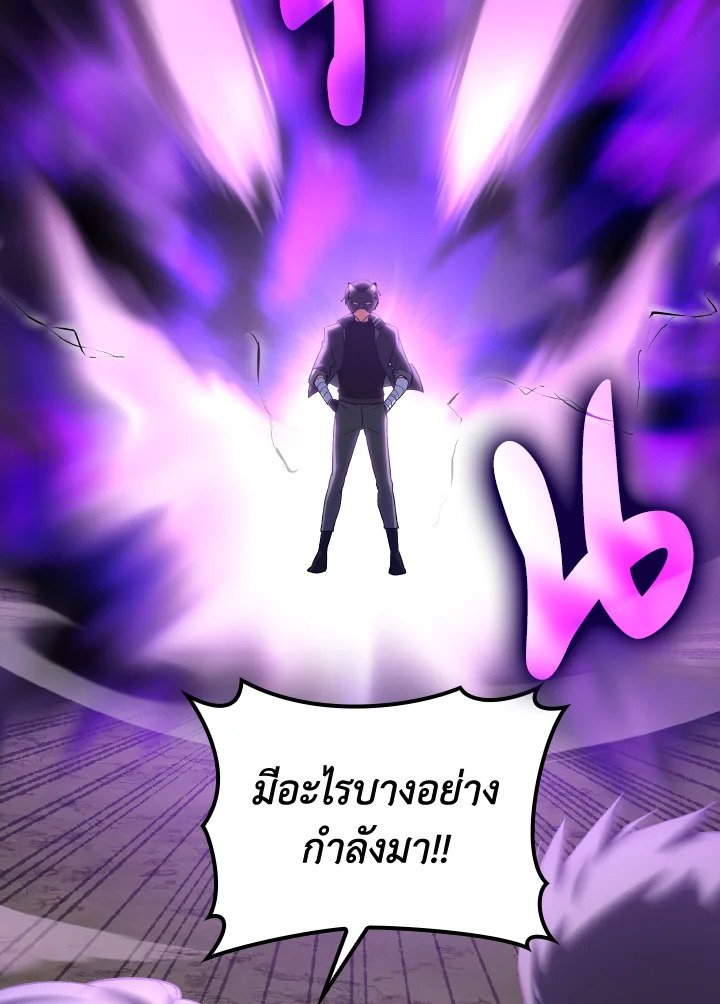 The Maxed-out Player ตอนที่ 43 49