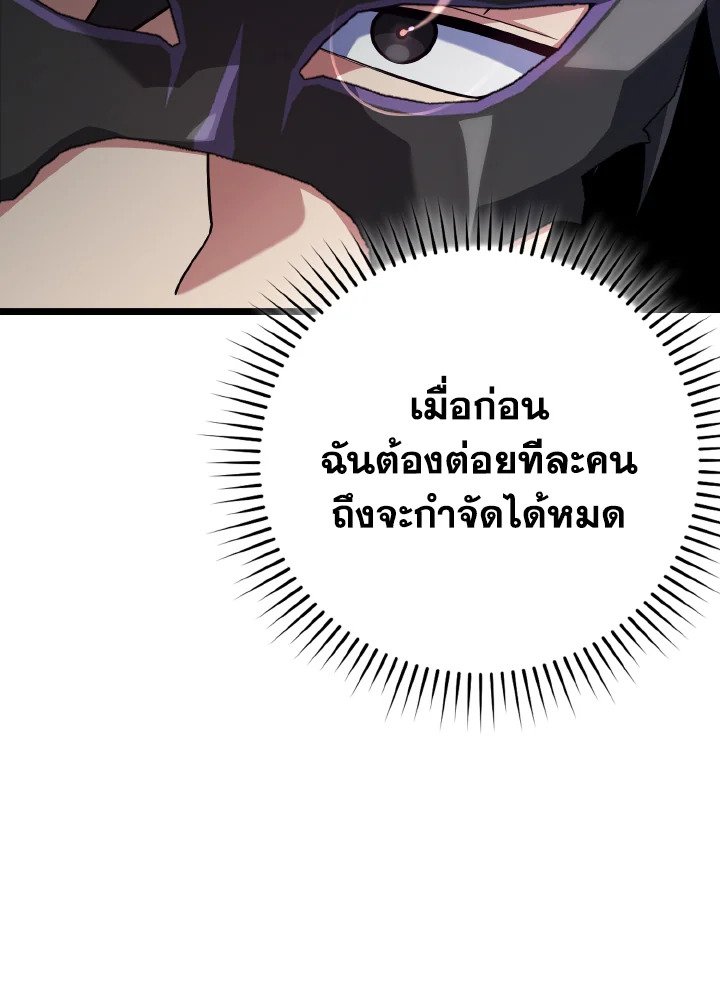 The Maxed-out Player ตอนที่ 43 47
