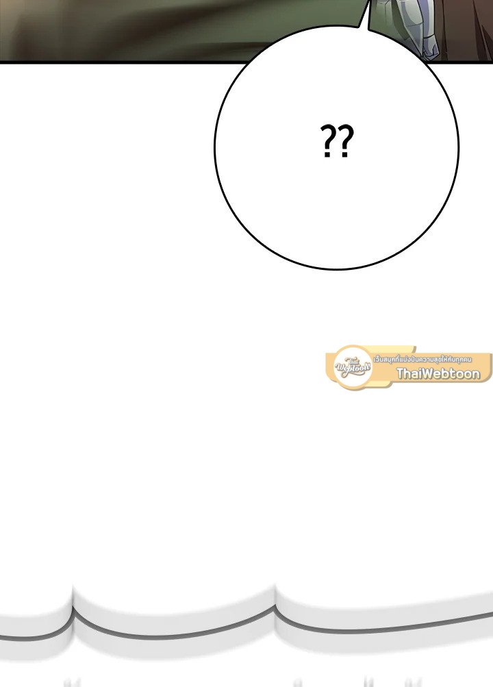 The Maxed-out Player ตอนที่ 43 78