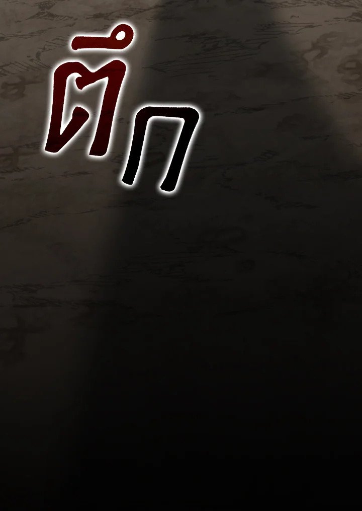 The Maxed-out Player ตอนที่ 43 92