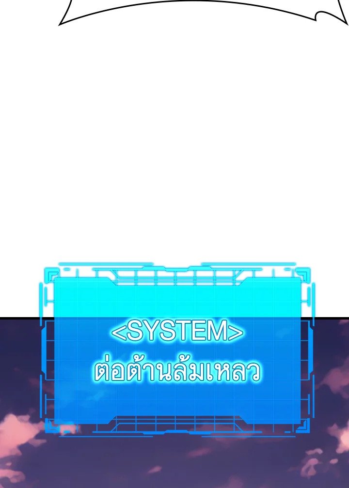 The Maxed-out Player ตอนที่ 43 117