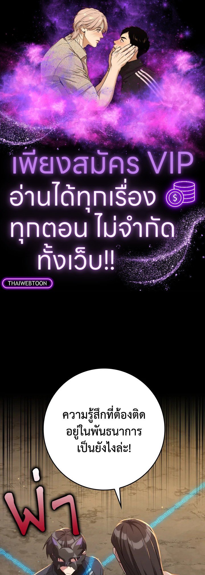 The Maxed-out Player ตอนที่ 44 1