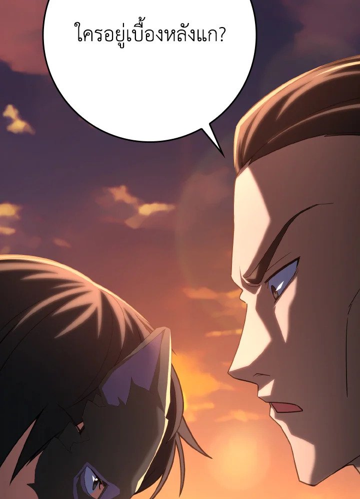 The Maxed-out Player ตอนที่ 44 12