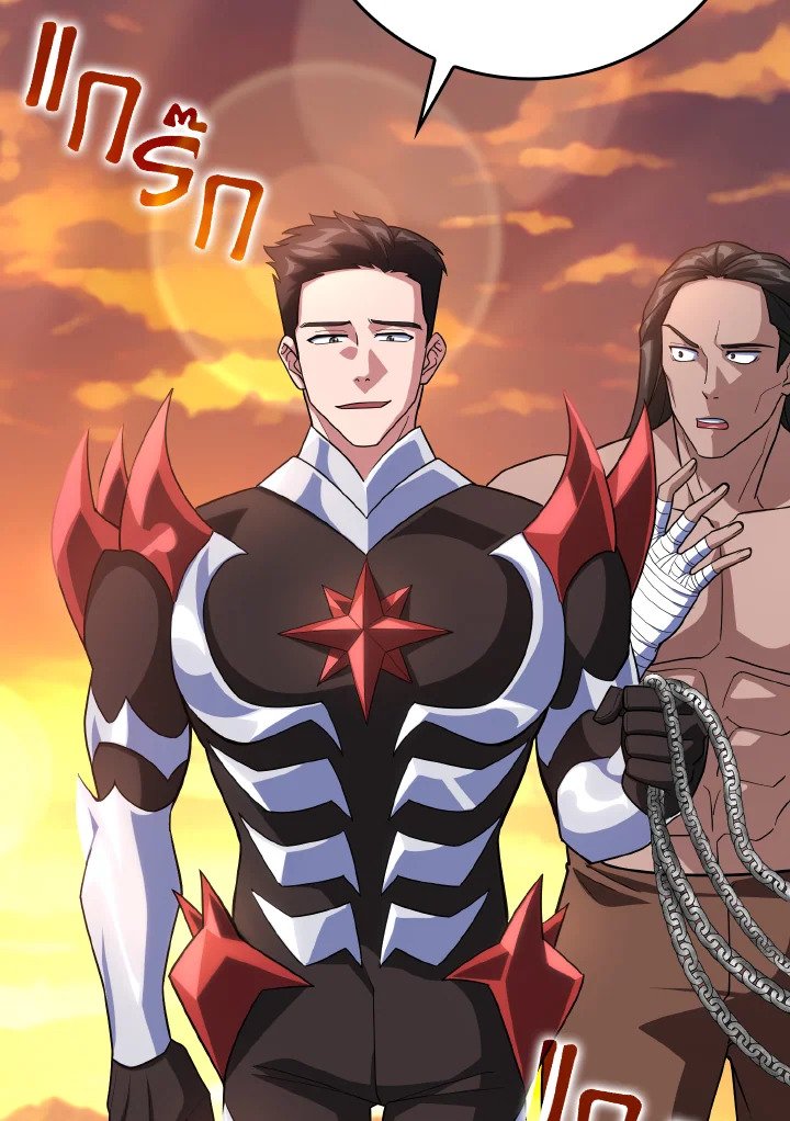 The Maxed-out Player ตอนที่ 44 19