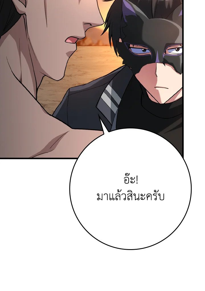 The Maxed-out Player ตอนที่ 44 17