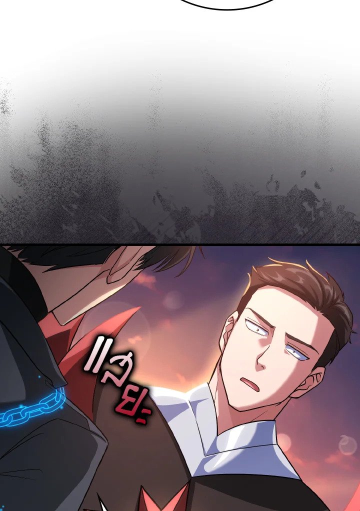 The Maxed-out Player ตอนที่ 44 25