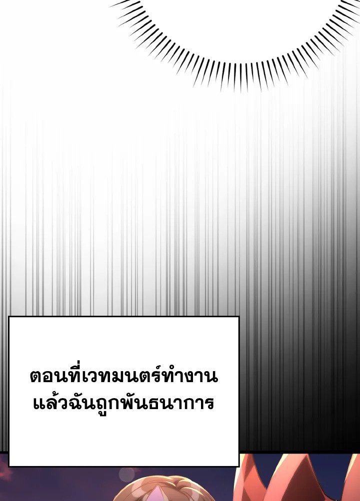 The Maxed-out Player ตอนที่ 44 52