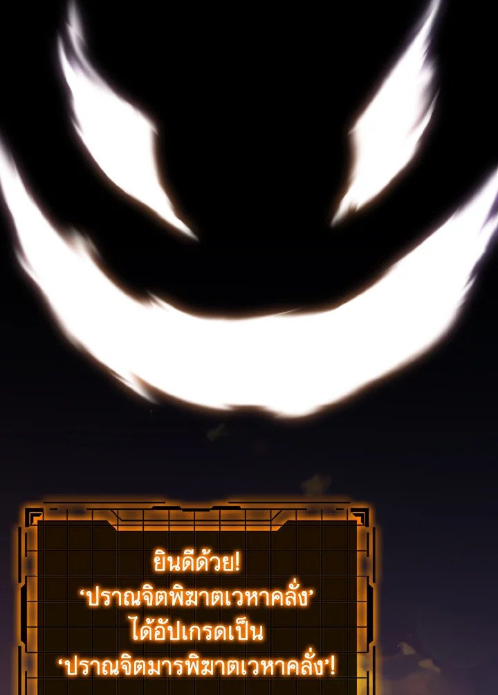 The Maxed-out Player ตอนที่ 44 56