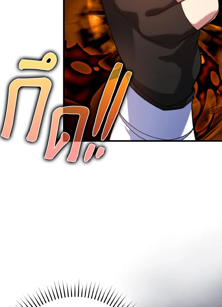 The Maxed-out Player ตอนที่ 44 60
