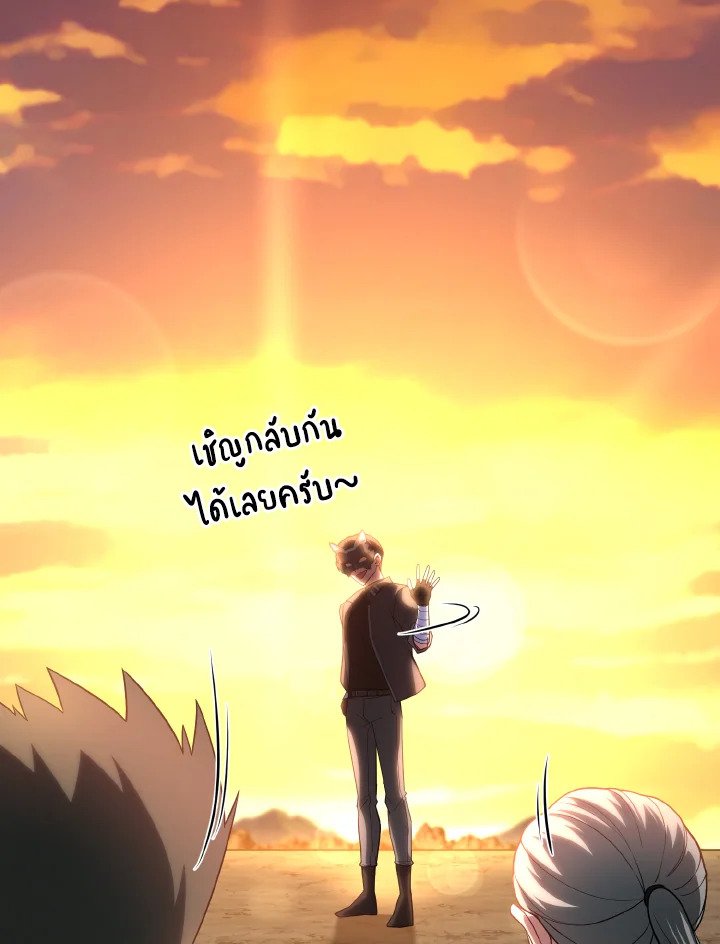 The Maxed-out Player ตอนที่ 44 76