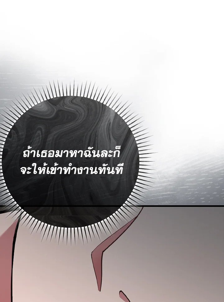 The Maxed-out Player ตอนที่ 44 95