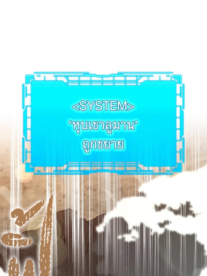The Maxed-out Player ตอนที่ 44 119
