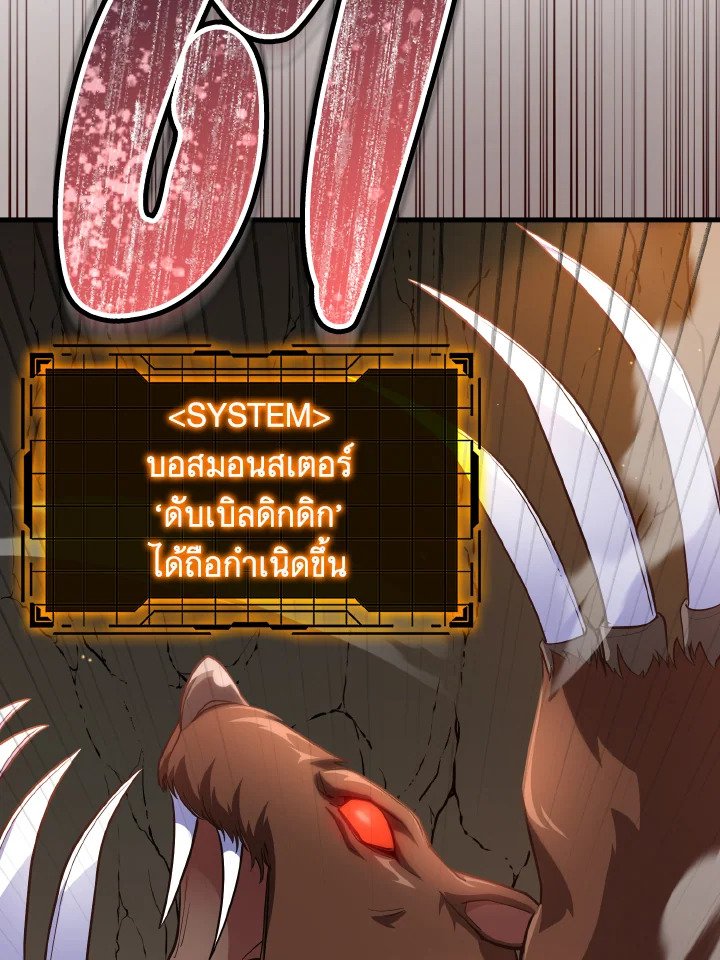 The Maxed-out Player ตอนที่ 44 128