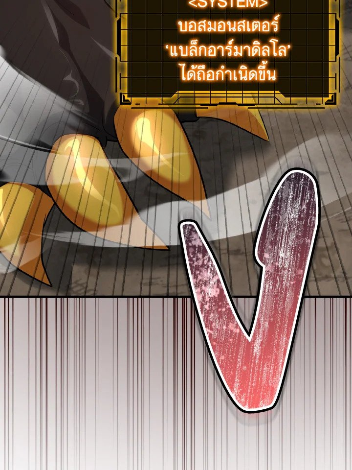 The Maxed-out Player ตอนที่ 44 130