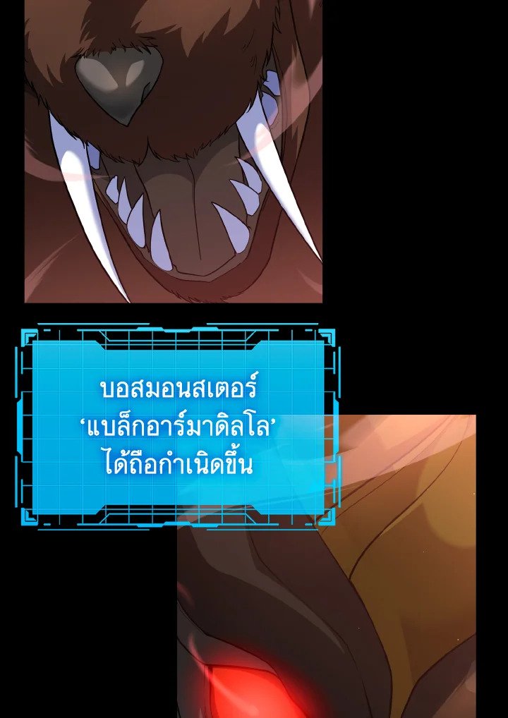 The Maxed-out Player ตอนที่ 45 4