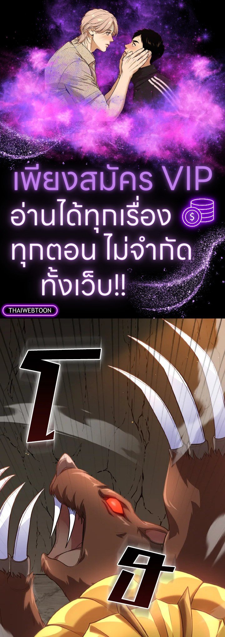 The Maxed-out Player ตอนที่ 45 1