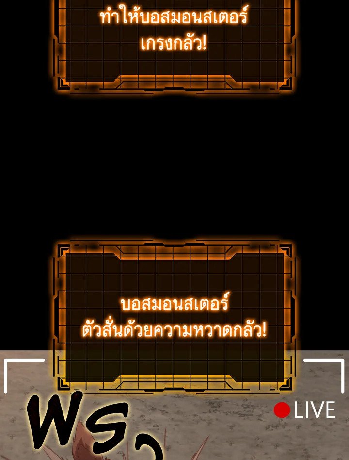 The Maxed-out Player ตอนที่ 45 15